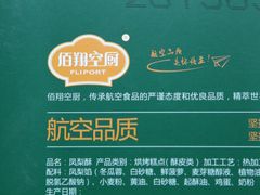 -佰翔空厨(厦门旗舰店)