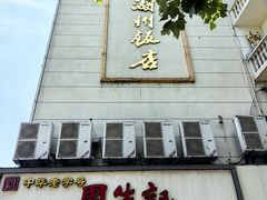 -衣裳街历史文化街区