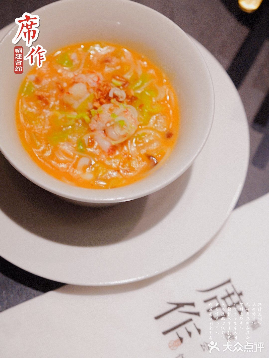 八闽菜系天花板 登陆杭州