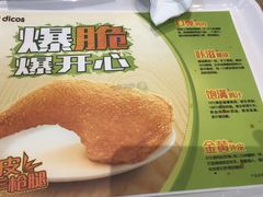 -德克士(崂山百货店)