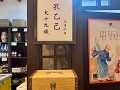 -寻宝记绍兴菜(鲁迅路店)