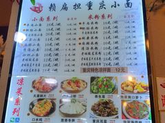-赖扁担重庆小面(友谊路店)
