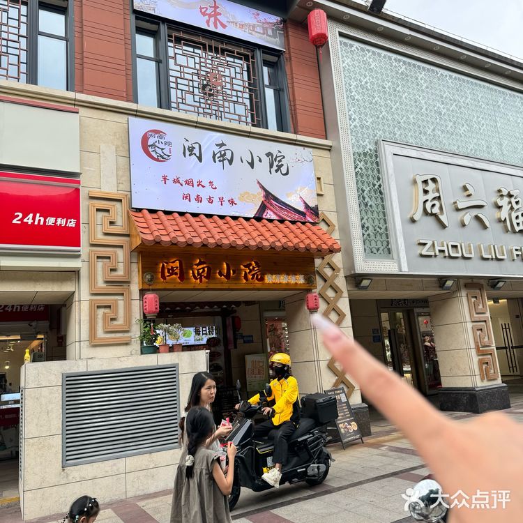 福建美食之光！速来打卡