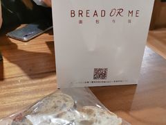 -面包与我Bread Or Me(长城汇店)