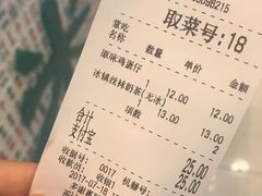 账单-美芝莲(东方宝泰店)