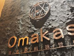 -鮨政·Omakase(万象城店)