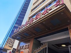 -红都(东交民巷店)
