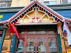 -米德维奇俄式西餐厅(西六道街店)