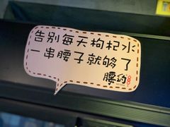 -腰子哥烤串(石佛营炫特店)