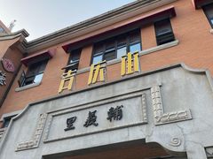 -吉庆街美食广场