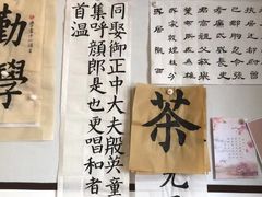 -群艺芳华明德翰墨