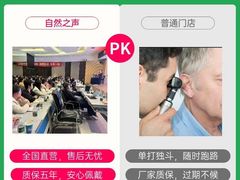 -自然之声助听器·呼吸机(贵定店)