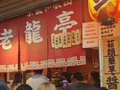 -老龙亭拉面店