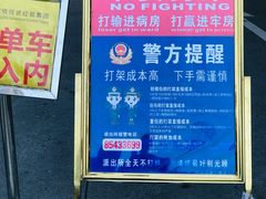 -十一街苍蝇馆子转经消江湖菜(九眼桥十一街店)
