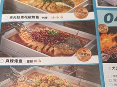 -半天妖烤鱼(江宁万达店)