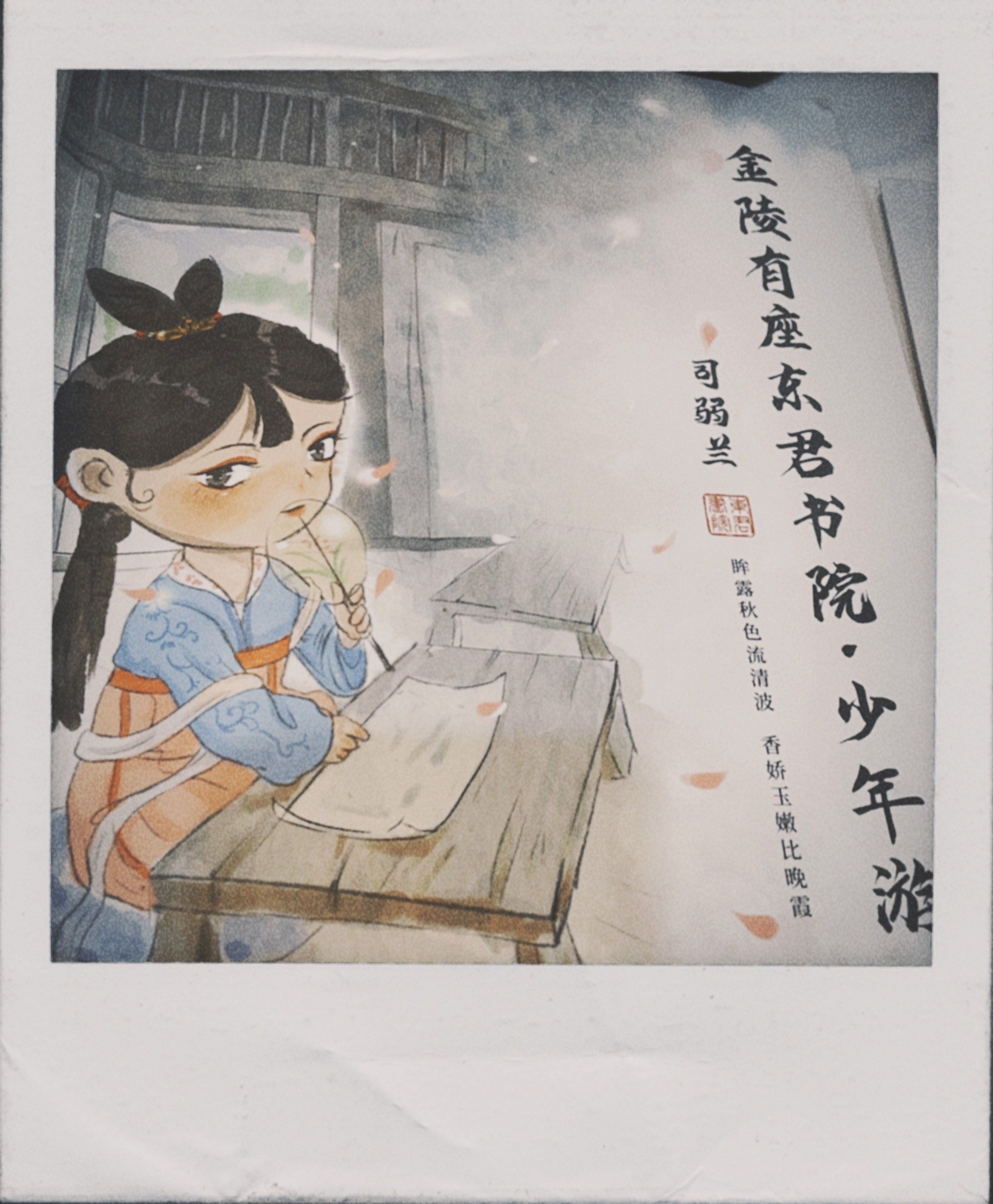 金陵有座东君书院