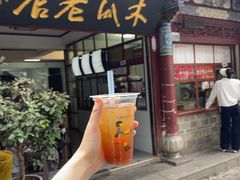 -木瓜老店
