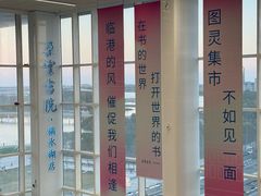 -朵云书院(滴水湖店)