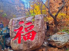 -京东石林峡风景区