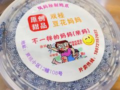 -无招牌