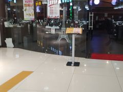 -利昂法式铁板主题餐厅(新奥购物中心店)