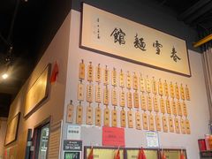 -春雪面馆(转塘店)