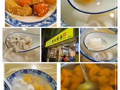 -黄记潮汕甜汤(贝底田坊店)