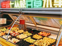 自助取餐区-老炳·七丛松甘草水果