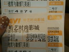 -哈艺时尚影城(海珠赤岗店)