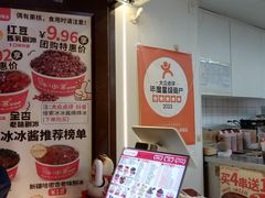 -冰冰酱老味刨冰绵绵冰(中山路总店)