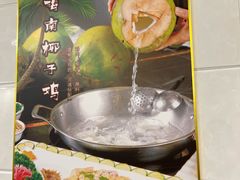 -肥佬椰子鸡(文锦渡店)