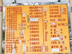 菜单-聚荣饺子店