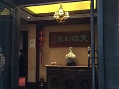 门面-知味观·味庄(杨公堤店)