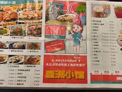 -星洲小馆·新加坡菜(吴江万象汇店)
