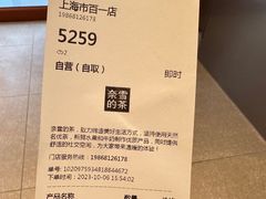 -奈雪的茶(市百一店)