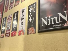 -蒜香焼肉PURUSHIN(马场路店)