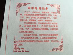 -羊守一(九棵树店)