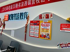 -汉翔书法丨软笔·硬笔·国画(西铁营校区)