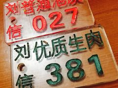 -刘信牛羊肉小炒泡馍(回民街店)