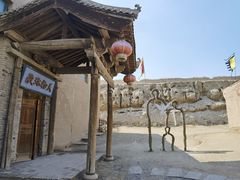 -镇北堡西部影城