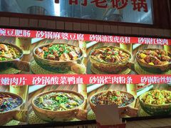 -罗妈砂锅(四川成都奎星楼店)