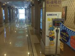 -UME影城(南京1912店)