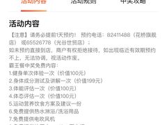 -LA合时健身4PMFIT(花桥旗舰店)