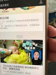 -龙文宝贝上门婴儿理发满月剃胎毛(闵行店)
