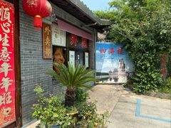 -四海楼(如皋定慧禅寺店)