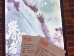 -SFC上影百联影城(大上海4DX店)