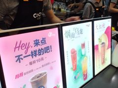 -CoCo都可(合生汇店)