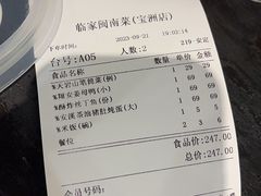 -临家闽南菜(宝洲路店)