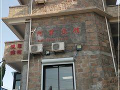 -阿军排档·烧烤