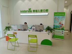 -青苗儿童口腔(长楹天街购物中心)